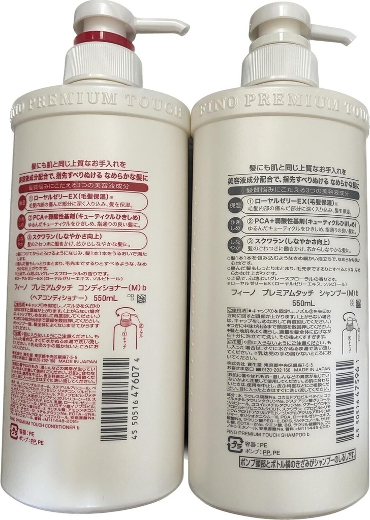 Shiseido Fino Premium Touch Moist Shampoo (550ml)